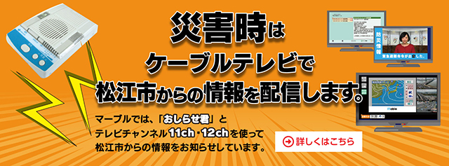 山陰ケーブルビジョン株式会社