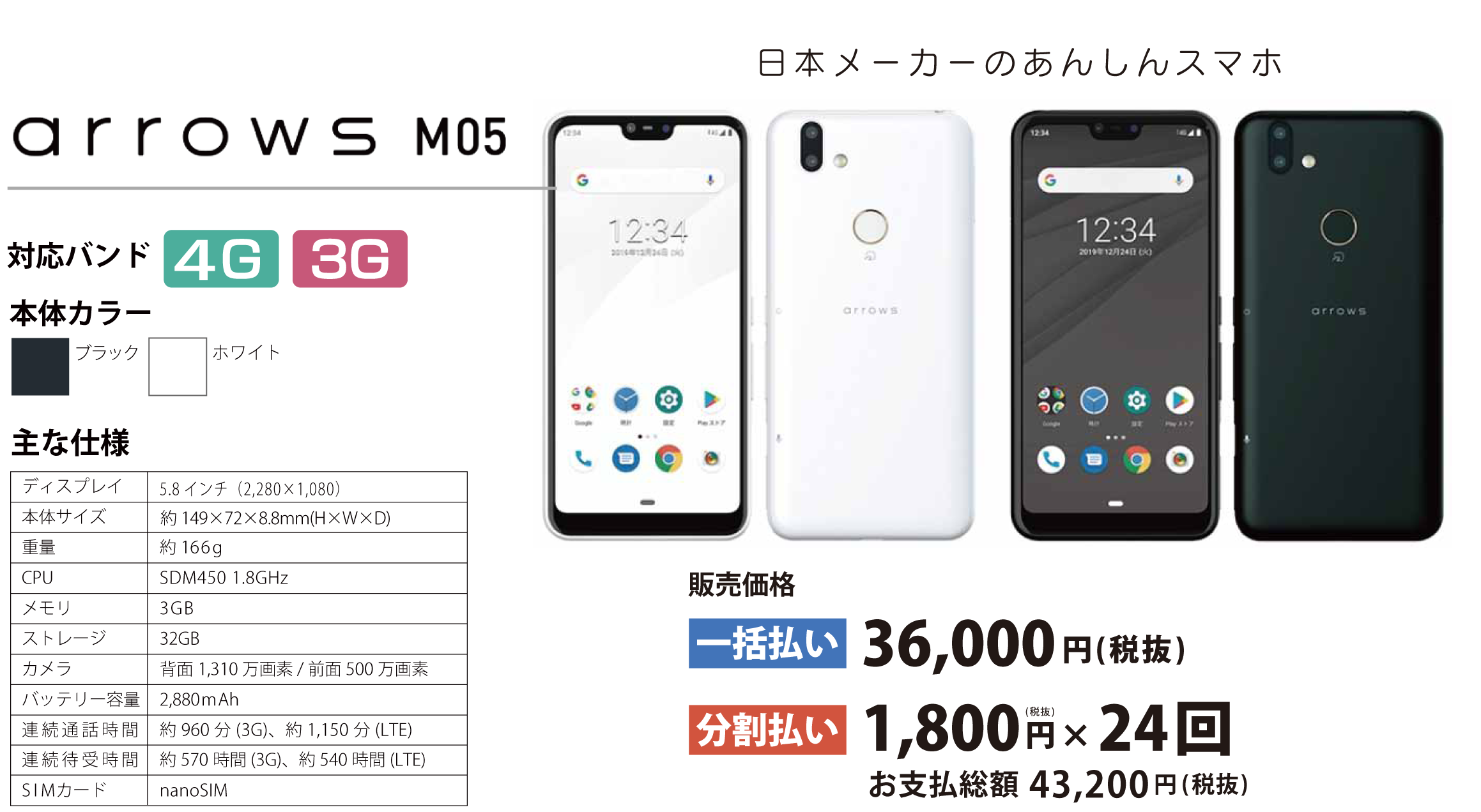取り扱い機種一覧 Mable 山陰ケーブルビジョン株式会社 取り扱い機種一覧 Mable 山陰ケーブルビジョン株式会社