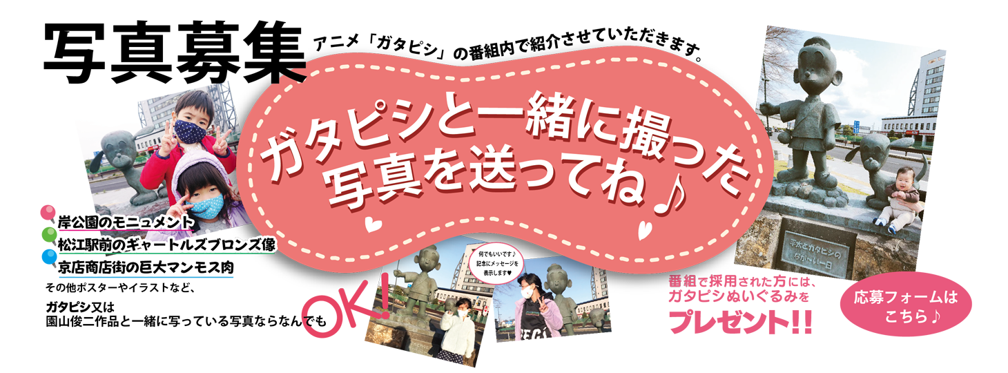 山陰ケーブルビジョン株式会社