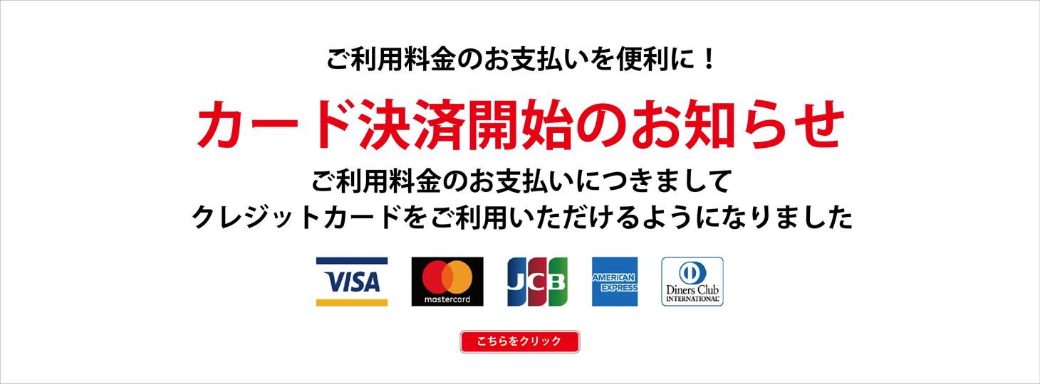 山陰ケーブルビジョン株式会社 山陰ケーブルビジョン株式会社