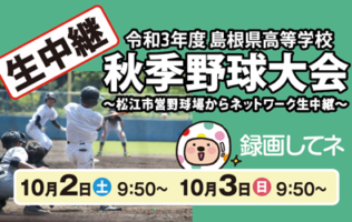 山陰ケーブルビジョン株式会社